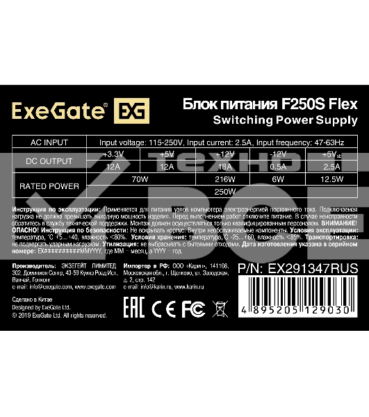 Блок питания ExeGate F250S (EX291347RUS), 250Вт, 40мм, серый