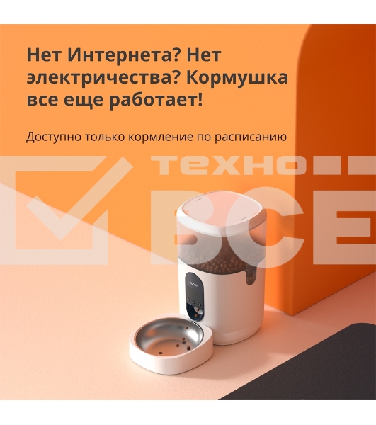 Умная кормушка для домашних животных Aqara Smart Pet Feeder C1 PETC1-M01