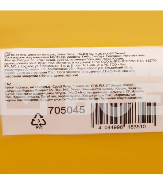 Бур по бетону, двойная спираль, Cobalt W-tip, 18x460 мм, SDS PLUS Denzel