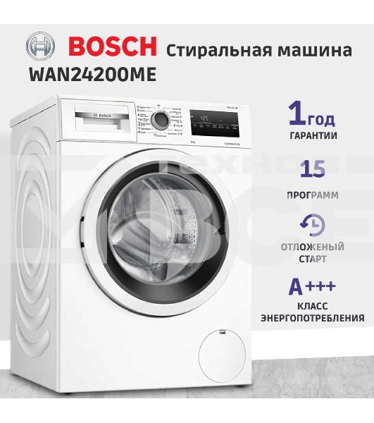 Стиральная машина Bosch WAN24200ME белый, загрузка фронтальная 8 кг, 1200 об/мин., класс: А+++