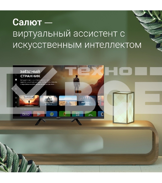 Телевизор Digma 32