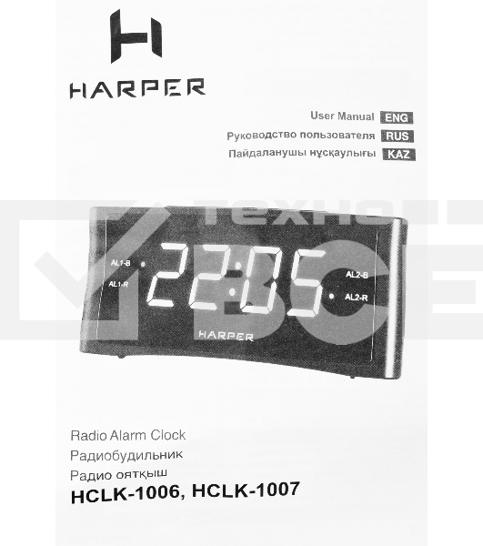 Радиобудильник Harper HCLK-1006 черный LED подсв:зеленая часы:цифровые AM/FM