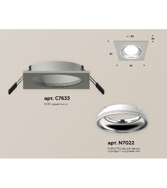 Комплект встраиваемого светильника Ambrella light XC7633061 SGR/PSL серый песок/серебро полированное MR16 GU5.3 (C7633, N7022)