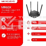 Двухдиапазонный Wi-Fi роутер Mercusys MR60X AX1500, фото6