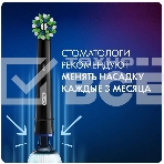 Насадка для зубных щеток Oral-B CrossAction CleanMaximiser (упак.:2шт), фото 1