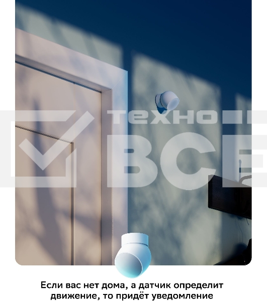 Умный датчик движения СБЕР/SBER (SBDV-00029) 