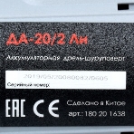 Дрель-шуруповерт Победа ДА-20/2 Ли, 20 В, 2,2 Ач, 38 Нм, щеточный, фото4