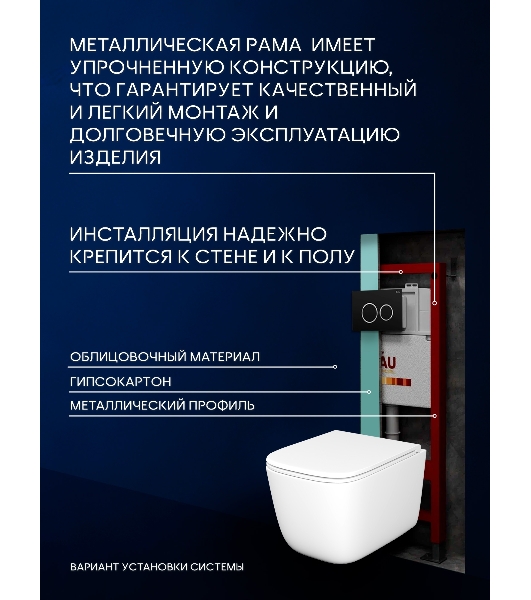 Инсталляция с унитазом комплект BAU PRO 6 в 1: унитаз подвесной безободковый торнадо Bau Dream 51х35, быстросъемное сиденье микролифт, кнопка смыва BAU Dream, черный матовый