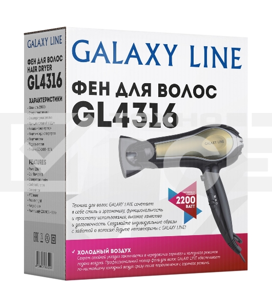 Фен Galaxy GL 4316 (2200 Вт, 2 скорости , 3 температурных режима, функция «Холодный воздух»,)