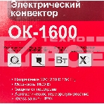 Конвектор Ресанта ОК-1600 белый, 1600 Вт, 20 м2, термостат, фото14
