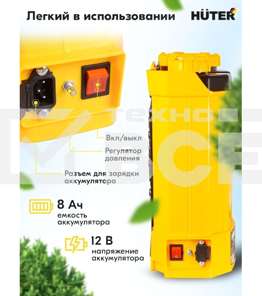 Опрыскиватель аккумуляторный SP-12/8AC Huter