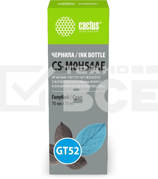 Чернила Cactus CS-M0H54AE GT52 голубой 70мл для HP Ink Tank 110/115/116/118/310/315/316/318/319/515/615;Wireless 410/411/415/416/418/419;GT5810/5820/5812/5822