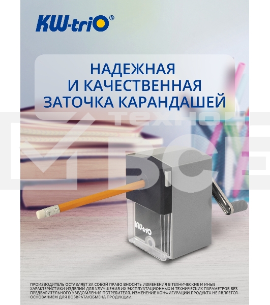 Точилка для карандашей механическая Kw-Trio 305Agr 1 отверстие 8мм пластик серый