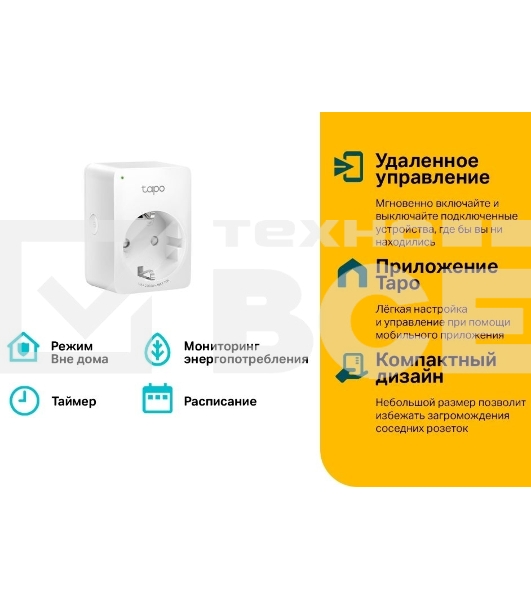 Умная розетка Mini Smart Wi-Fi Socket, Energy MonitoringSPEC: 100-240 V, Max Load 16 A, 50/60 Hz, 2.4 GHz Wi-Fi networkingFEATURE: Amazon Certified for Humans (FFS), Energy Monitoring, Voice Control (works with Amazon Alexa and Google Assistant), Remote Control