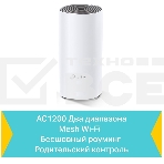 Система Mesh Wi-Fi System AC1200 (1-PACK), фото5