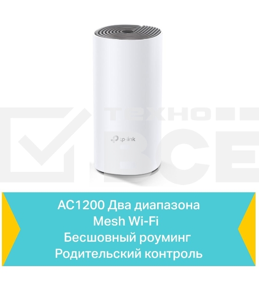 Система Mesh Wi-Fi System AC1200 (1-PACK)