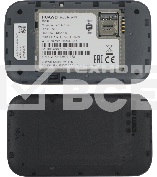 Портативный модем Huawei 51071VQQ E5783-230a 3G/4G Mobile WiFi 3, LTE cat.7, 1500 mAh ЧЕРНЫЙ