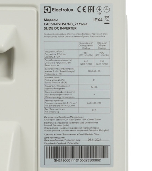 Наружный блок сплит-системы Electrolux EACS/I-09HSL/N3_21Y/out инвертор, 9000 BTU, 25 м², охлаждение, обогрев, осушение