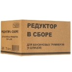 Редуктор в сборе для бензиновых триммеров (9 шлицов) Huter 71/2/32, фото8