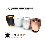 Насадка для корпуса светильника N7930 PPG золото розовое полированное D70*H28mm Out25mm, фото4