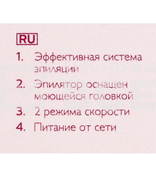 Эпилятор Philips BRE225/00