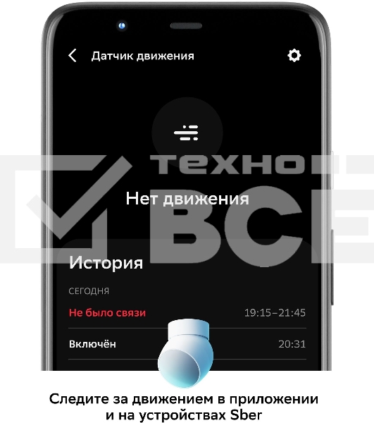Умный датчик движения СБЕР/SBER (SBDV-00029) 