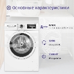 Стиральная машина Bosch WAN24200ME белый, загрузка фронтальная 8 кг, 1200 об/мин., класс: А+++, фото3
