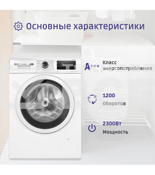 Стиральная машина Bosch WAN24200ME белый, загрузка фронтальная 8 кг, 1200 об/мин., класс: А+++