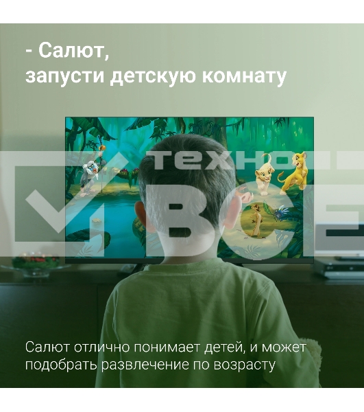 Телевизор Digma 32