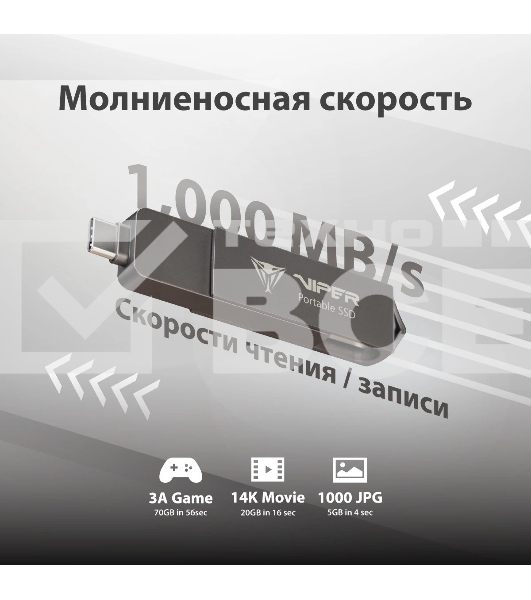 Внешний SSD Patriot Viper PVP30 USB-C 1Tb 2.5' USB-A черный