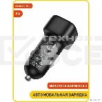 Автомобильное зарядное устройство BOROFONE BZ34B/Авто ЗУ/PD + QC 3.0/2 USB: Type-C + Type-A/Выход: 20W + 18W/черный, фото 1