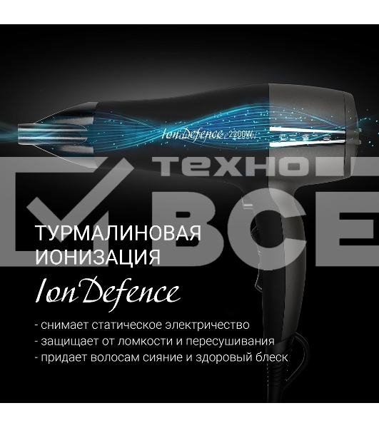 Фен Polaris PHD 2245Ti серый/черный 2200Вт