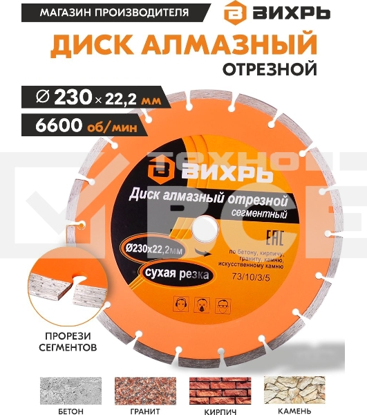 Диск алмазный отрезной сегментный 230х22,2 мм,сухая резка