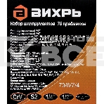 Набор инструментов, 1/2