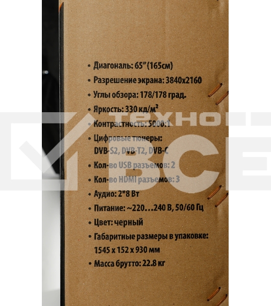 Телевизор SunWind 65