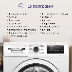 Стиральная машина Bosch WAN24200ME белый, загрузка фронтальная 8 кг, 1200 об/мин., класс: А+++, фото6
