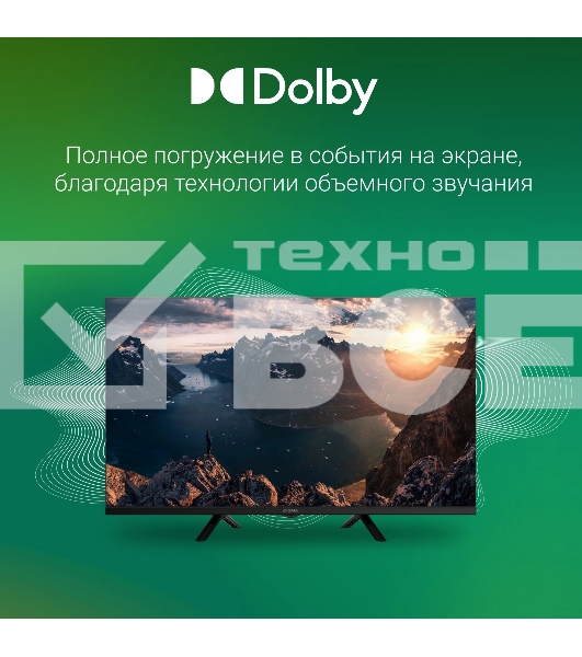 Телевизор Digma 32