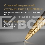 Ручка шариковая Parker IM Premium Pioneers K329 (2200954) Arrow Grey GT M син. черн. подар.кор., фото6