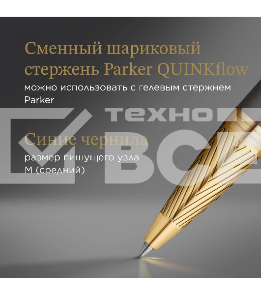 Ручка шариковая Parker IM Premium Pioneers K329 (2200954) Arrow Grey GT M син. черн. подар.кор.