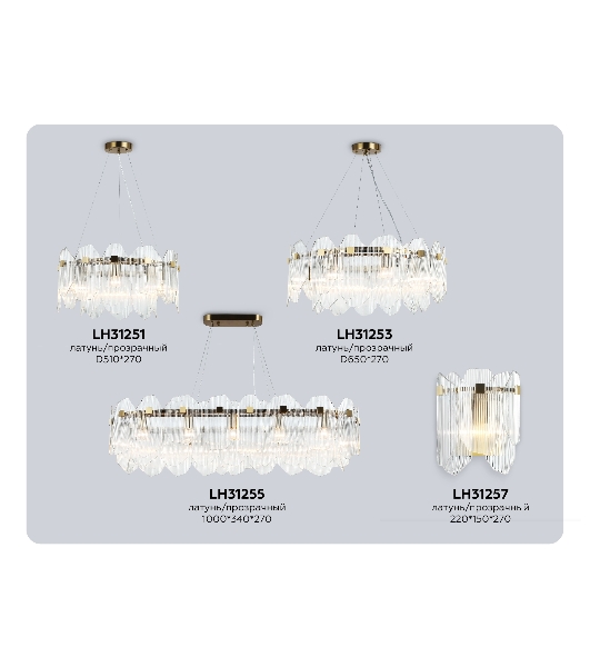 Светильник Ambrella light LH31251/6 BS/CL латунь/прозрачный E14*6 max 40W D510*270