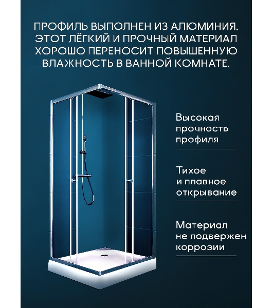 Душевой уголок BAU Stil Hit с поддоном 90x90х195, прозрачное закаленное стекло, хромированный профил