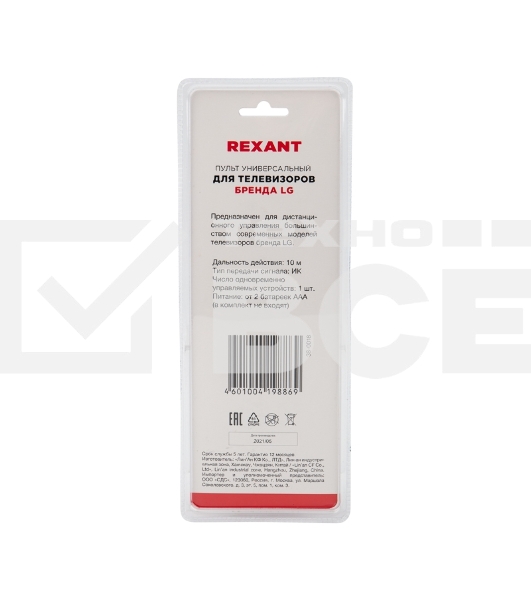 Универсальный пульт дистанционного управления Rexant для телевизора LG