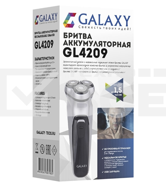 Бритва Galaxy Line GL 4209, серебряный с черным, роторная, аккумуляторная, 5 Вт, Li-Ion аккумулятор емкостью 600 мА*ч, время непрерывной работы до 1,5 ч, ножи из нержавеющей стали, 3 независимые плавающие головки, возможность промывки бреющего блока, инди
