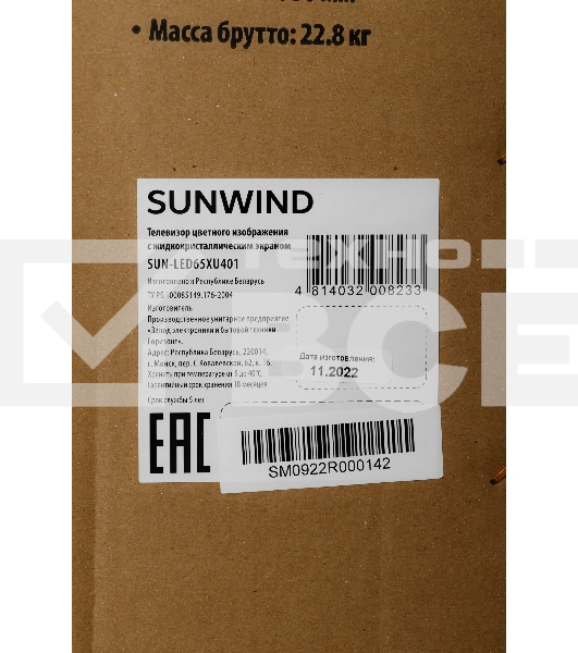 Телевизор SunWind 65