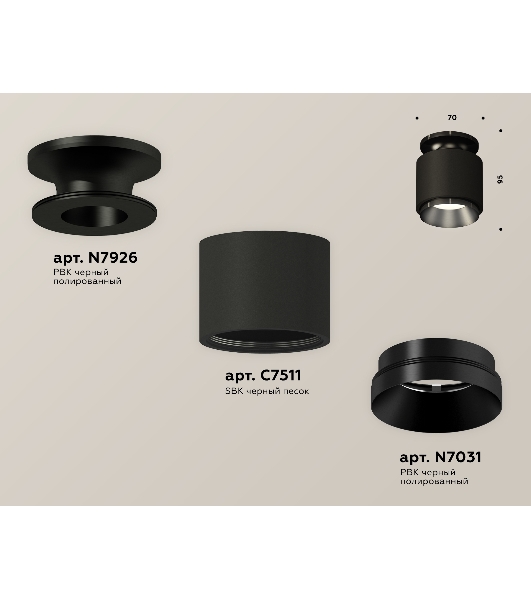 Светильник Ambrella Light XS7511060 SBK/PBK черный песок/черный полированный MR16 GU5.3 (N7926, C7511, N7031)