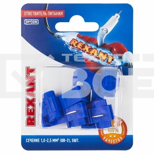 Ответвитель питания Rexant 1.0-2.5 мм², ОВ-2 / ЗПо-1 1,0-2,5 / 3MY, синий, в упак. 5 шт.