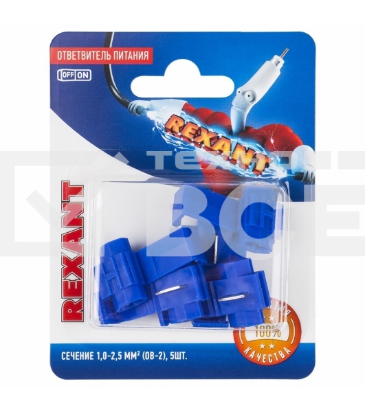 Ответвитель питания Rexant 1.0-2.5 мм², ОВ-2 / ЗПо-1 1,0-2,5 / 3MY, синий, в упак. 5 шт.