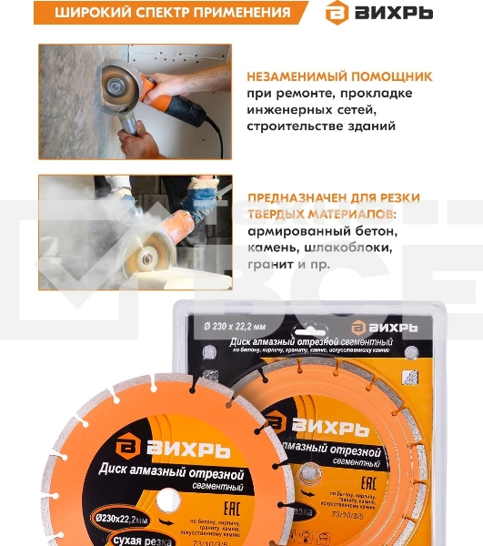 Диск алмазный отрезной сегментный 230х22,2 мм,сухая резка