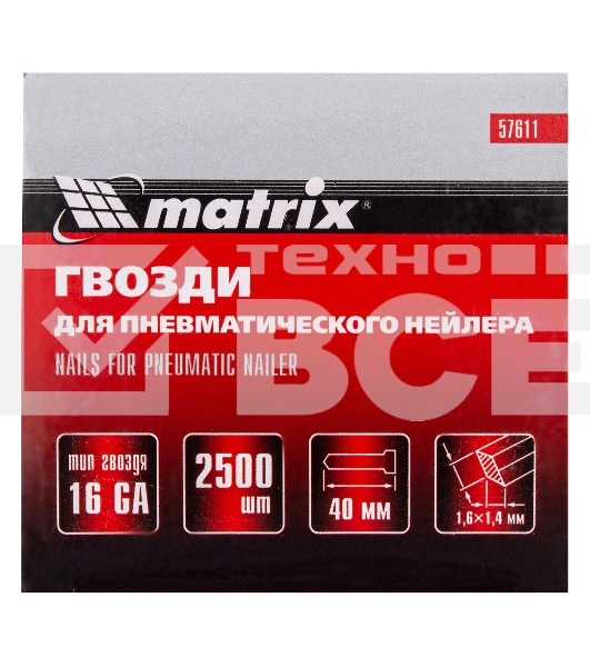 Гвозди MATRIX 16GA для пневм, нейлера 2500 шт 57611