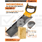 Ножовка по дереву НД 350 О (обушковая), фото3